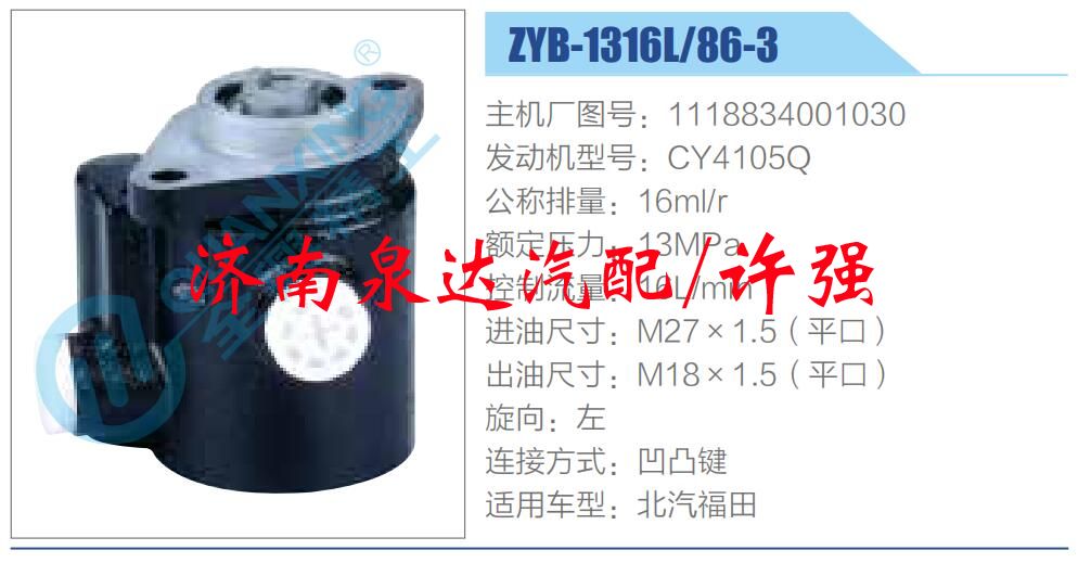 轉向液壓油泵總成/轉向泵總成/助力泵總成/1118834001030