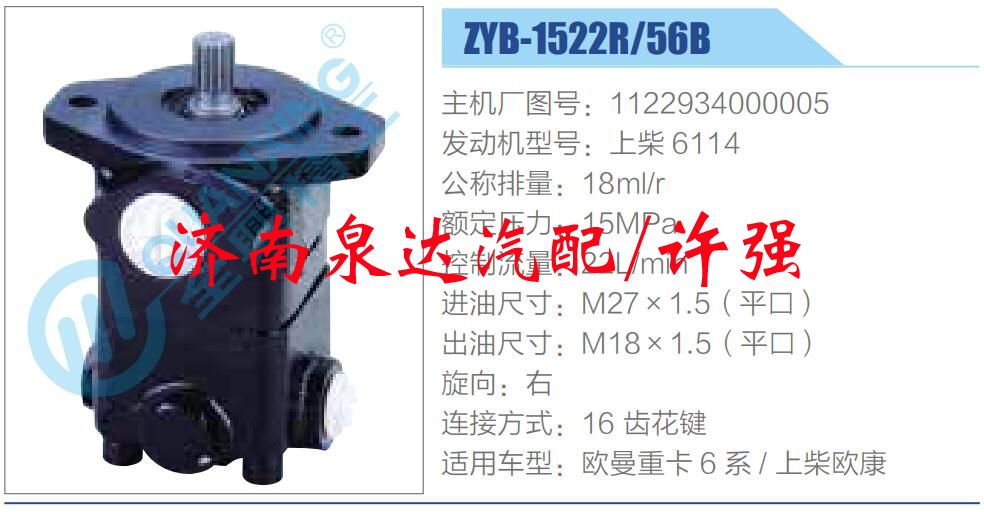 1122934000005,,济南泉达汽配有限公司