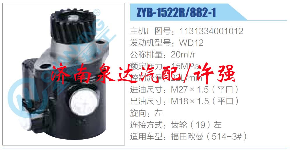 1131334001012,,济南泉达汽配有限公司