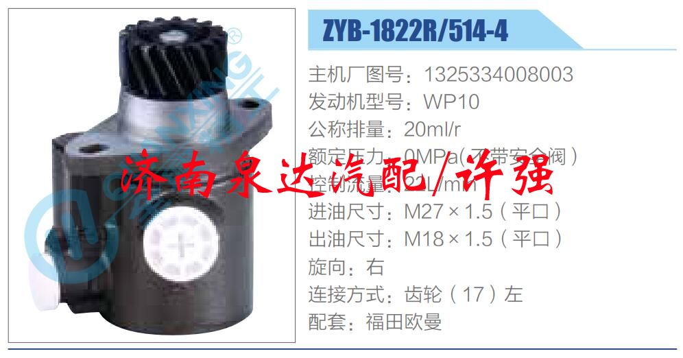 1325334008003,,济南泉达汽配有限公司