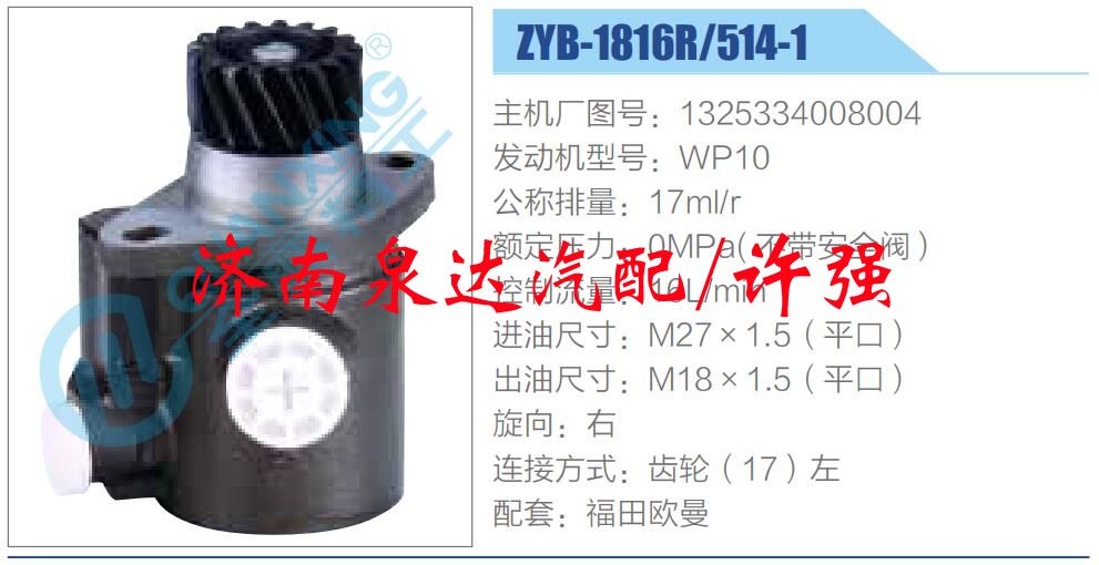 1325334008004,,济南泉达汽配有限公司