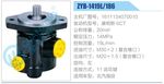 转向液压油泵总成/转向泵总成/助力泵总成
