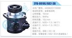 转向液压油泵总成/转向泵总成/助力泵总成