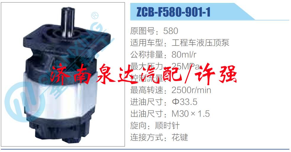 轉(zhuǎn)向液壓油泵總成/轉(zhuǎn)向泵總成/助力泵總成/580