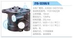 转向液压油泵总成/转向泵总成/助力泵总成