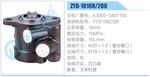 转向液压油泵总成/转向泵总成/助力泵总成