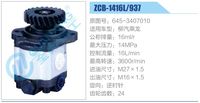 645-3407010,,济南泉达汽配有限公司