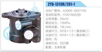 A3009-3407100,,济南泉达汽配有限公司