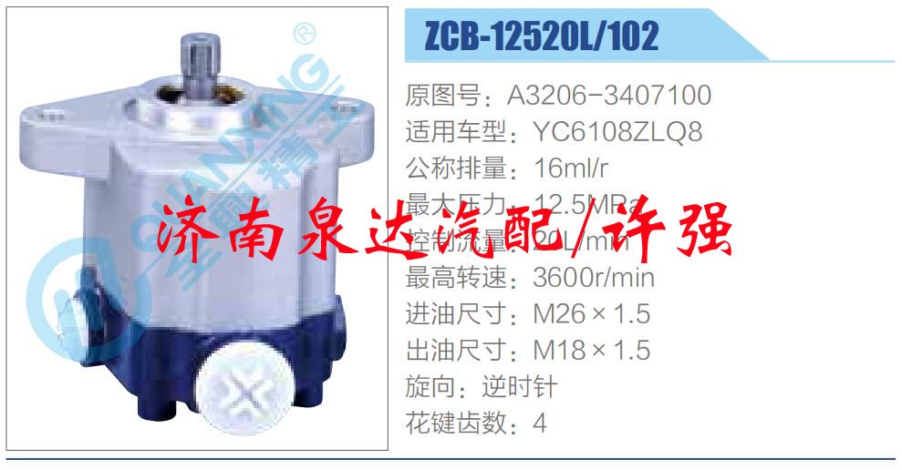 A3206-3407100,,济南泉达汽配有限公司