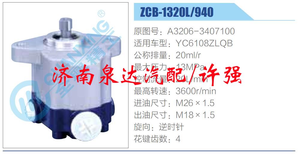 A3206-3407100,,济南泉达汽配有限公司