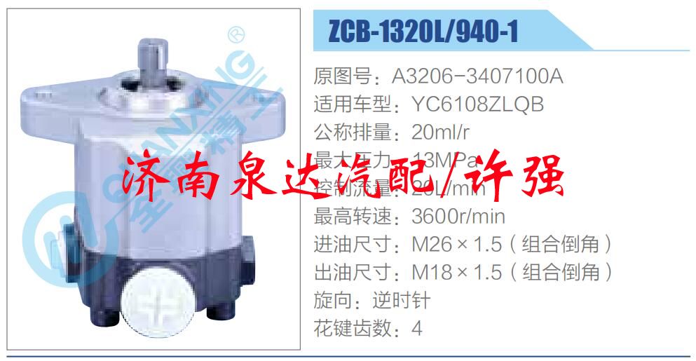 A3206-3407100A,,济南泉达汽配有限公司