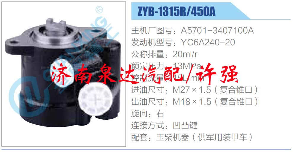 A5701-3407100A,,济南泉达汽配有限公司