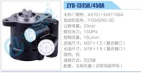 A5701-3407100A,,济南泉达汽配有限公司