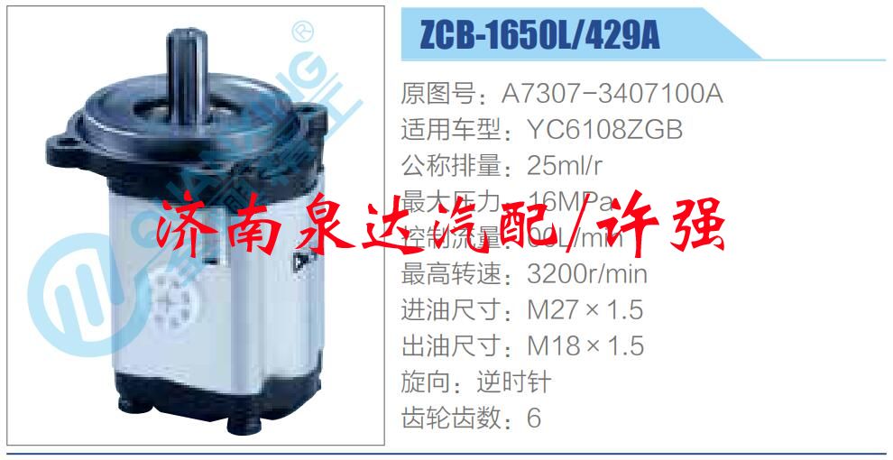 A7307-3407100A,,济南泉达汽配有限公司