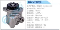 B3209-3400010A,,济南泉达汽配有限公司