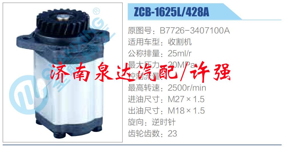 B7726-3407100A,,济南泉达汽配有限公司