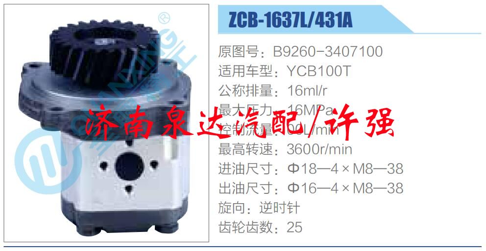 B9260-3407100,,济南泉达汽配有限公司