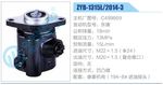 轉(zhuǎn)向液壓油泵總成/轉(zhuǎn)向泵總成/助力泵總成