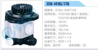 670A-3407100,,济南泉达汽配有限公司