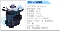 C4938310,,济南泉达汽配有限公司