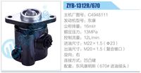 C4948111,,济南泉达汽配有限公司