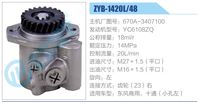 670A-3407100,,济南泉达汽配有限公司