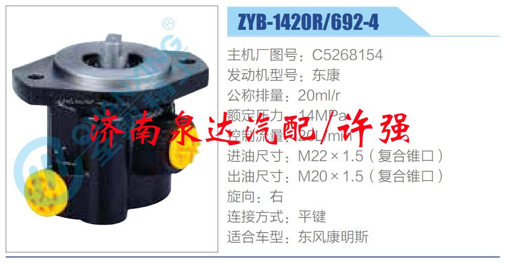 轉(zhuǎn)向液壓油泵總成/轉(zhuǎn)向泵總成/助力泵總成/C5268154