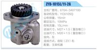 670A-3407100,,济南泉达汽配有限公司