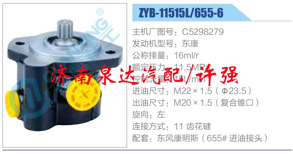 C5298279,,济南泉达汽配有限公司