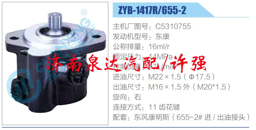 C5310755,,济南泉达汽配有限公司