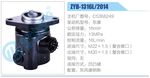 转向液压油泵总成/转向泵总成/助力泵总成