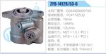转向液压油泵总成/转向泵总成/助力泵总成