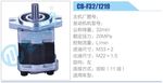 轉(zhuǎn)向液壓油泵總成/轉(zhuǎn)向泵總成/助力泵總成