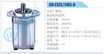 转向液压油泵总成/转向泵总成/助力泵总成