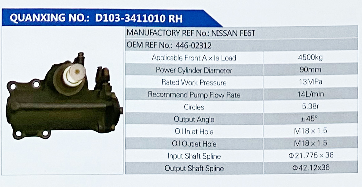 446-02312,,济南泉达汽配有限公司