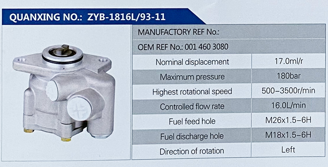 0014603080,,济南泉达汽配有限公司