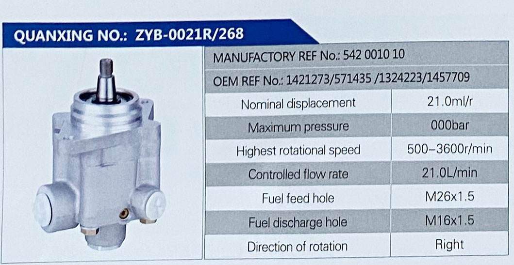 转向助力叶片泵，转向泵/1457709