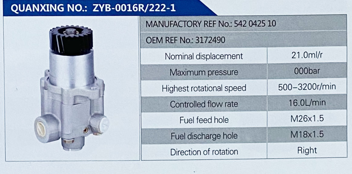 542042510,,济南泉达汽配有限公司