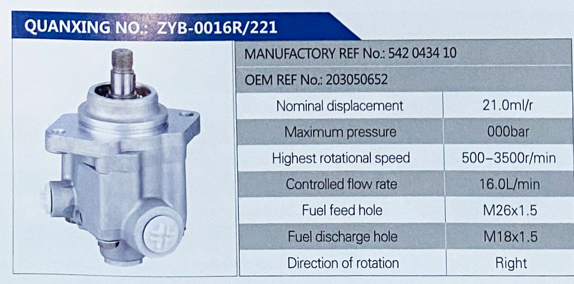542043410,,济南泉达汽配有限公司