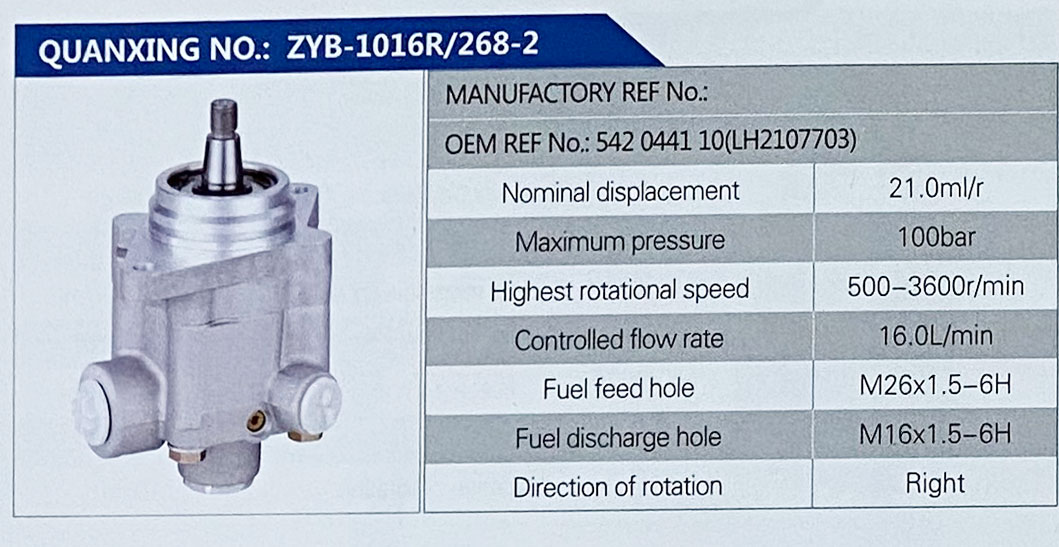 542044110,,济南泉达汽配有限公司