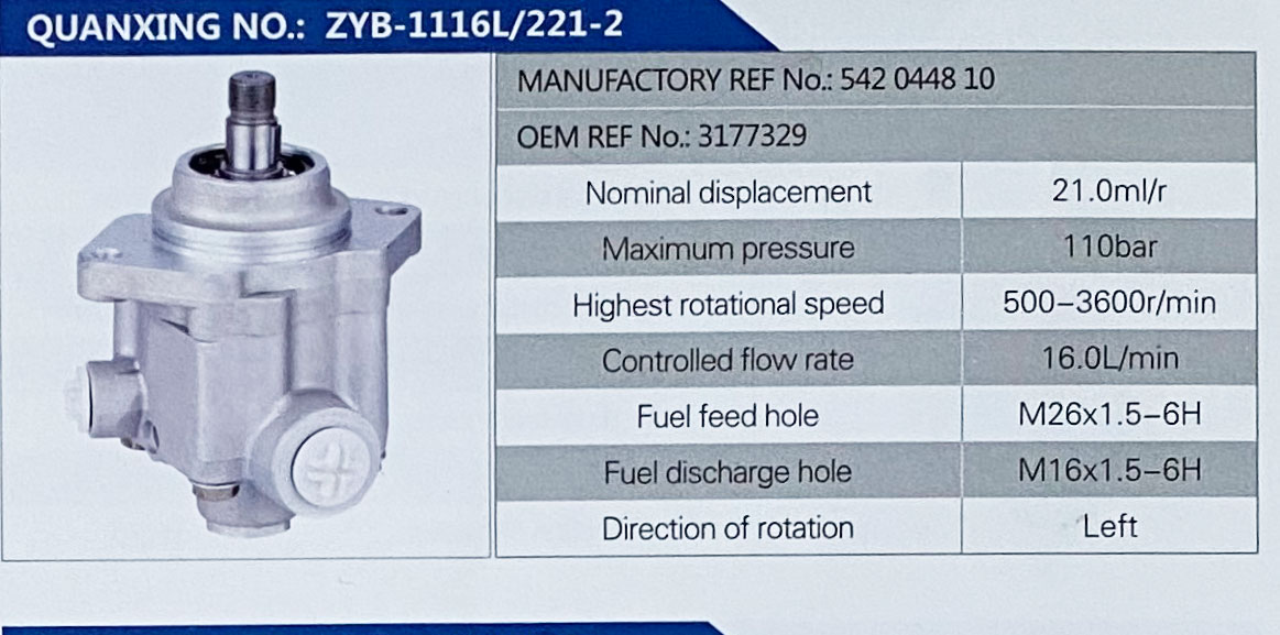 3177329,,济南泉达汽配有限公司