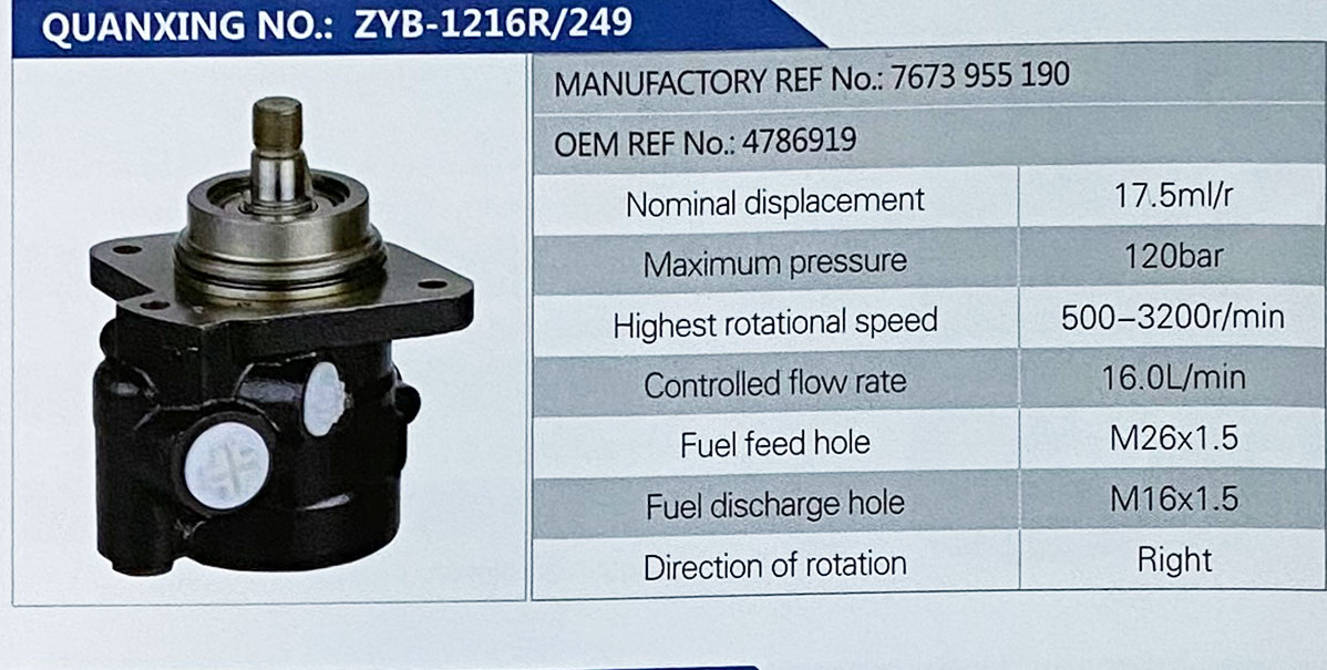 ,4786919,,济南泉达汽配有限公司