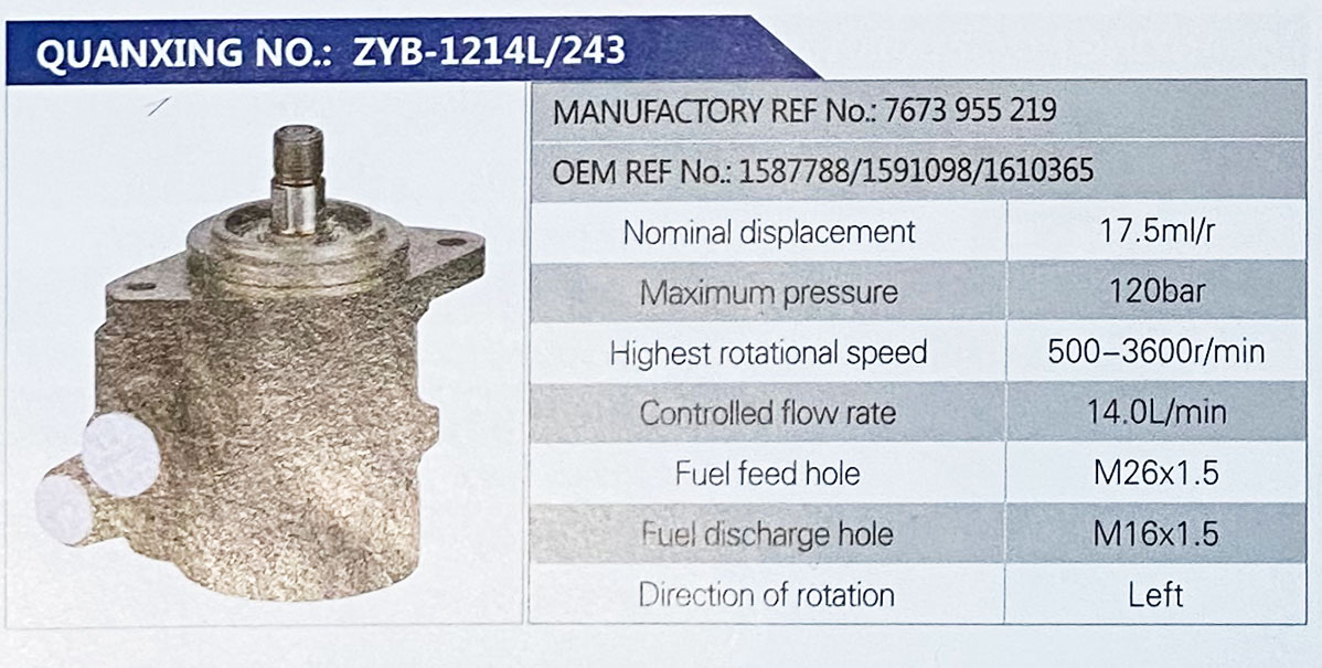转向助力叶片泵，转向泵/1591098,