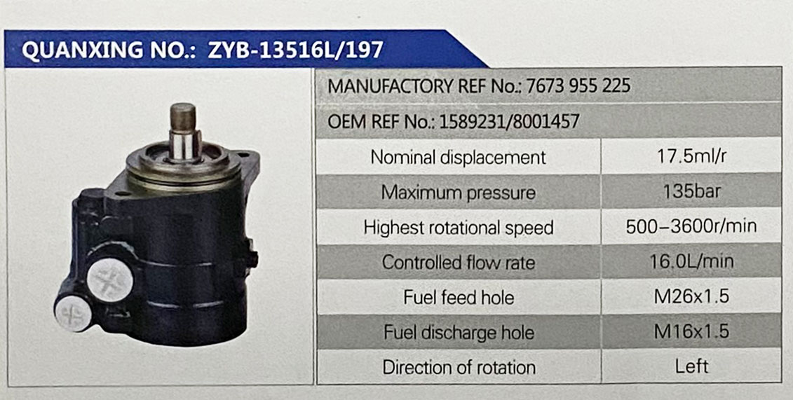 转向助力叶片泵，转向泵/,1589231