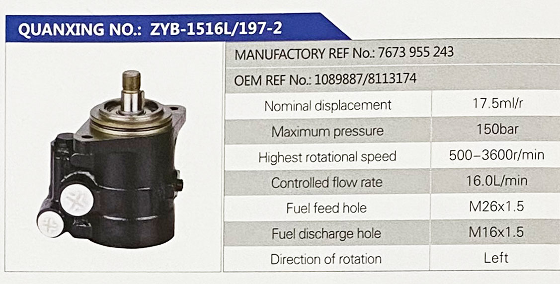 转向助力叶片泵，转向泵/7673955243