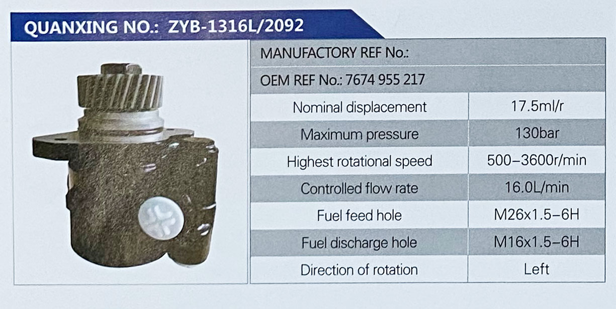转向助力叶片泵，转向泵