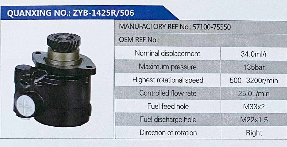 转向助力叶片泵，转向泵/57100-75550