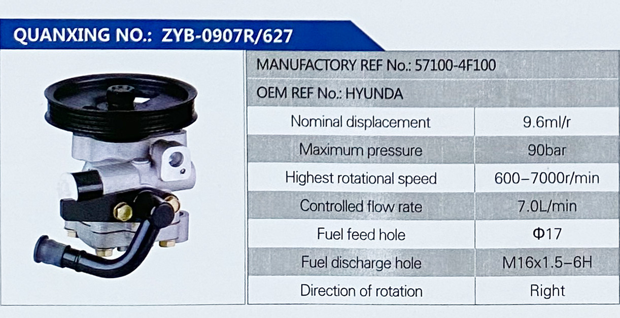 转向助力叶片泵，转向泵/57100-4F100