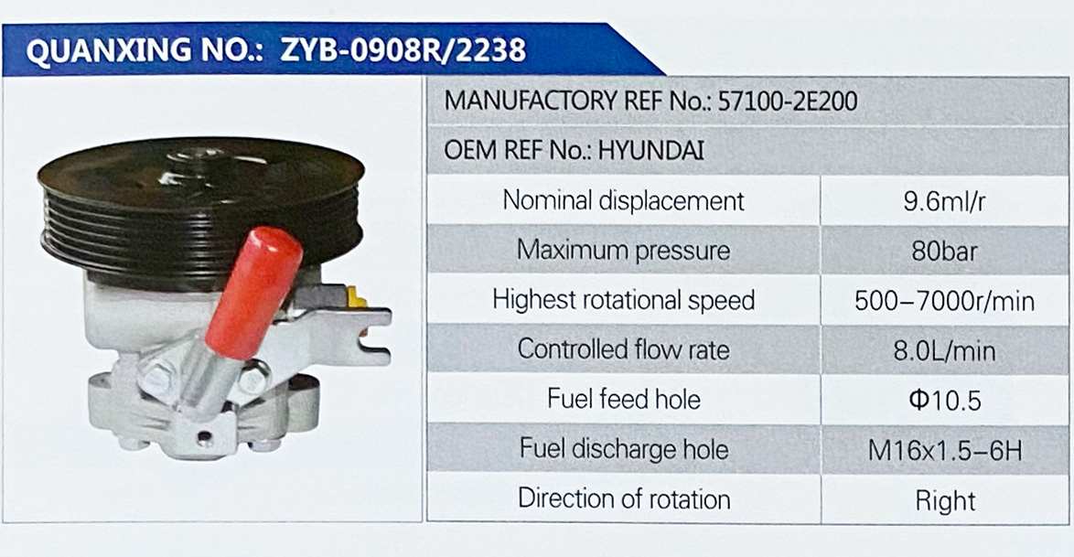 转向助力叶片泵，转向泵/57100-2E200