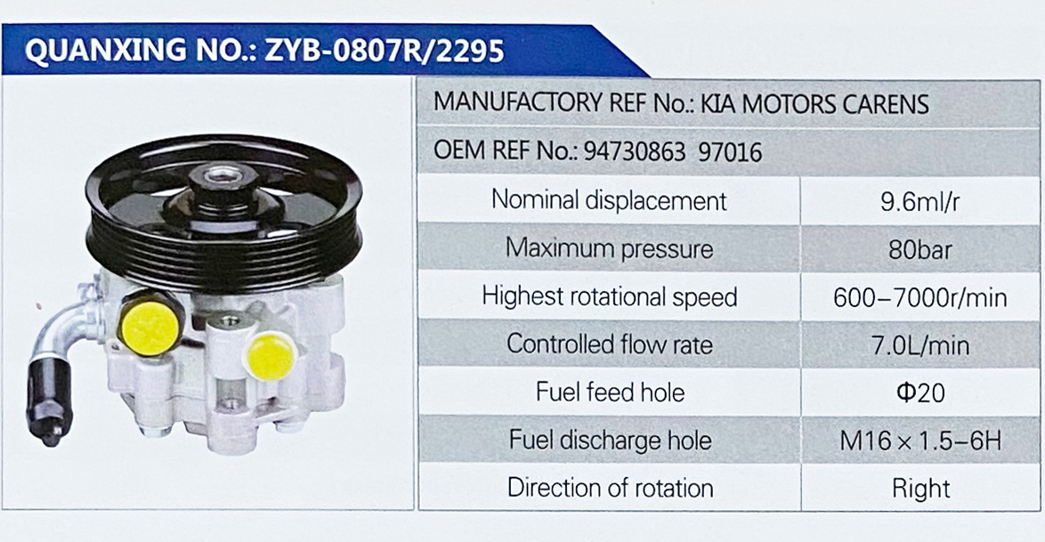 转向助力叶片泵，转向泵/KIA MOTORS CARENS